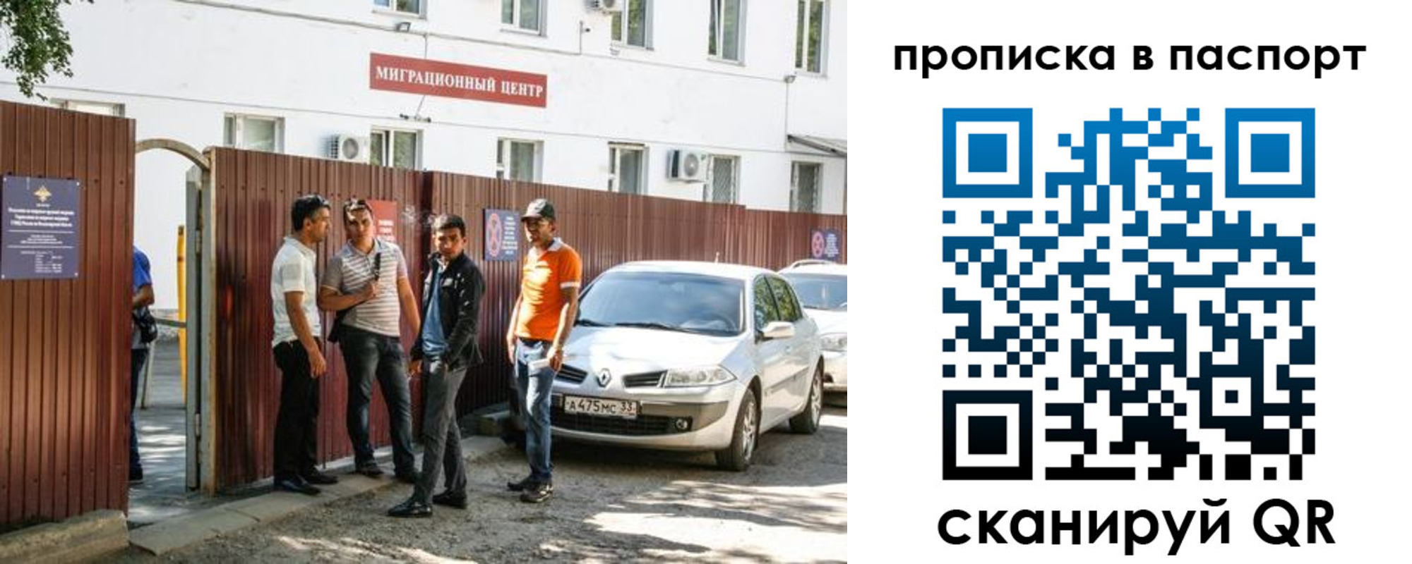 временная регистрация гарантия в Шилке