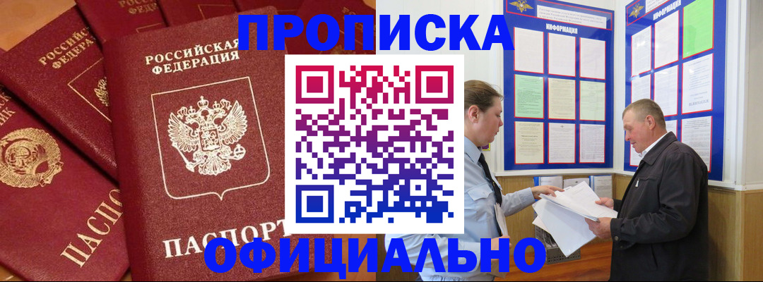 прописка иностранных граждан в Шилке