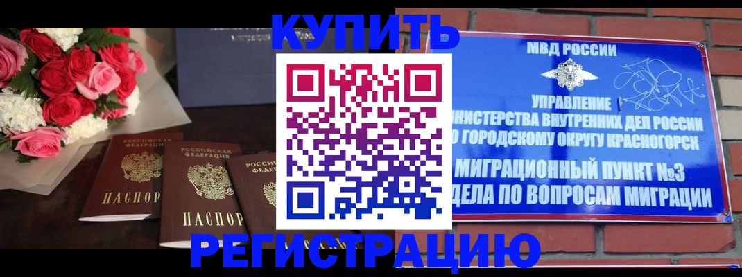 регистрация для дет. сада в Шилке