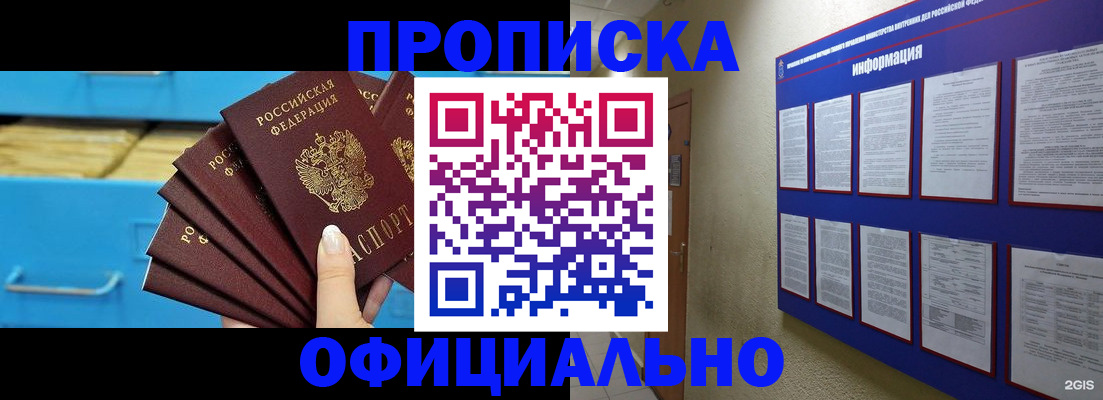 регистрация в Шилке